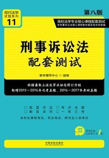 楚字五行属于