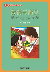 老黄历的月德