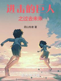 周公解梦做客