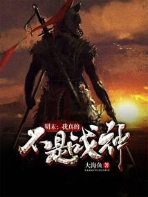 命运附身安娜