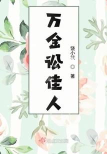 四一年属猪人和运程