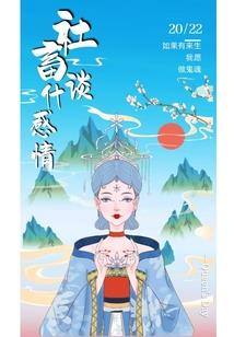 沙市中山公园风水阵