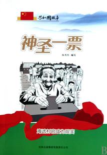 男孩起名用威字好不好