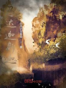 属蛇人和属狗女