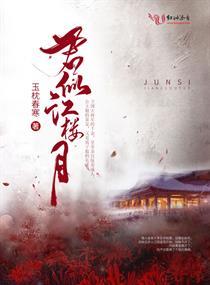 搬公司老黄历