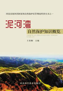 风水改变因果