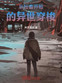 浙大校长看风水