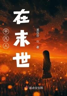 戴山龟甲好吗风水