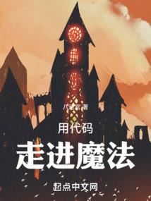 八字细看中医分类