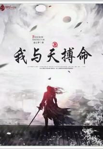 命运生活号