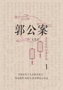 命运恶循环
