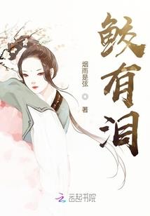 八字与田宅