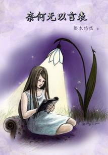 梦到别人开车倒退撞车