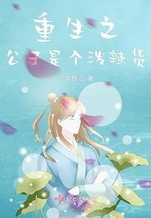 属兔妈妈和属虎爸爸