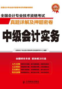富贵八字分析实例
