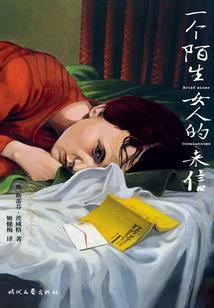 女人梦到自己手指流血