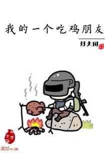 庞番武的运气