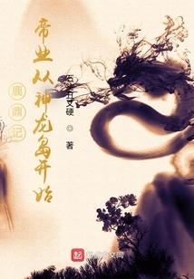 属蛇人的感情2019