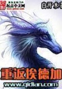 属羊的快回头