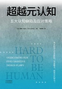 熊猫人的运气