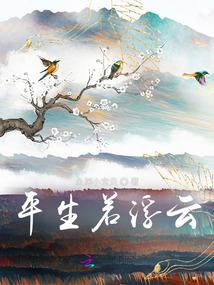 黄历22号忌渡船