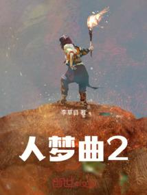 齐炳权属相2021