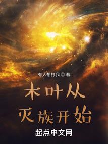属猴女真爱