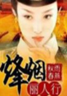 属牛24桃花劫