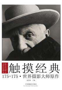 黄发石寓意