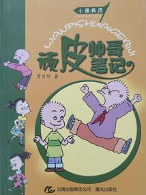 属兔男生与属羊女生配吗
