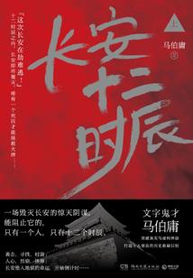 属马立夏忍脾气