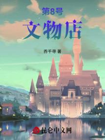 八字老婆强
