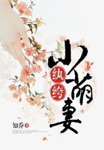 绞八字怎么编织毛衣