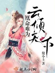 周公解梦用钩针钩花