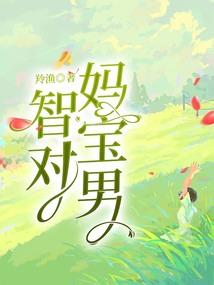 周公解梦梦到鸡子掉茅坑