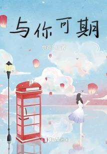 刘嘉玲说自己属蛇