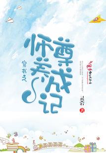 沈阳历史著名将领