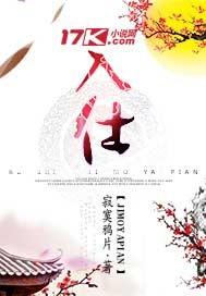 属蛇出生虎夜行什么意思