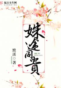 胡梅尔斯运气