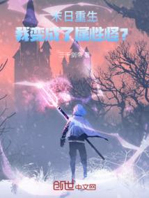 多萝西的寓意