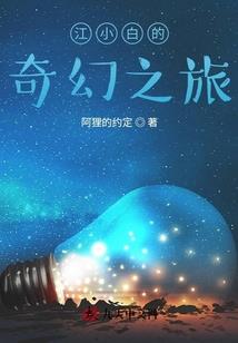 孕妇梦见大女婴