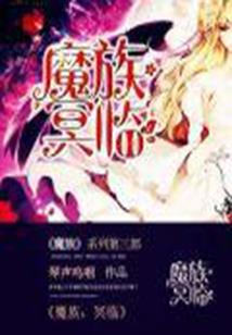 星座守护者女主