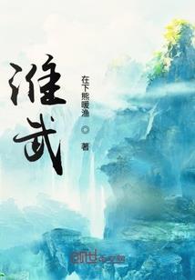 汤如名字含义是什么