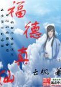 鬼火王属相