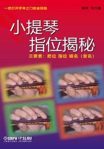 八字郑文胜