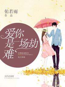 属猴女怎么爱属羊男