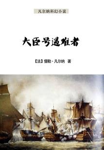 风水学番鬼局