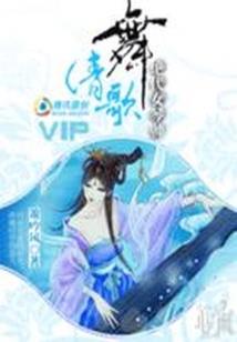 属蛇女生的爱情