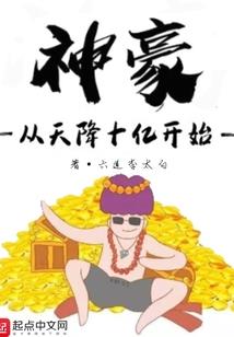 元月生属猪