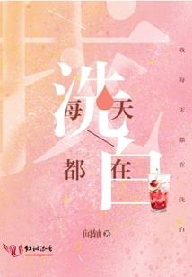 富樫勇太星座